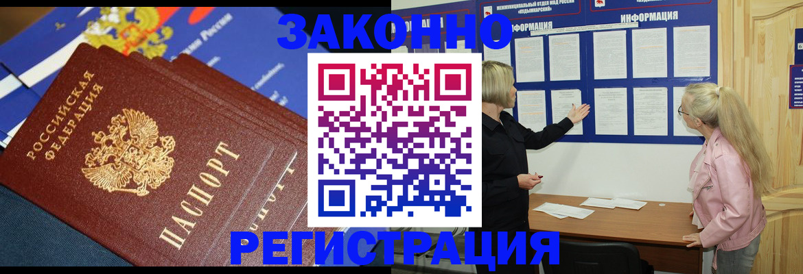 где прописаться в Гвардейске