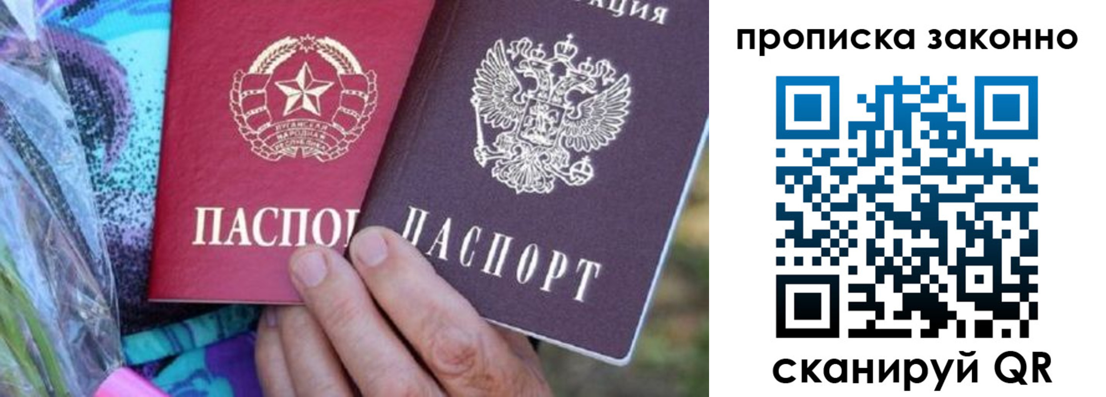 найти адрес прописки в Гвардейске
