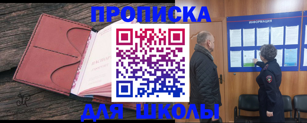 временная регистрация для всех в Гвардейске