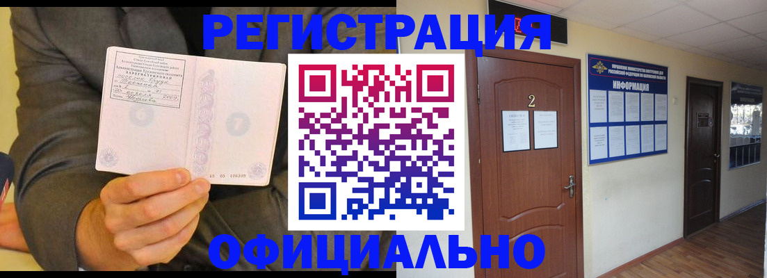 временная регистрация недорого в Гвардейске