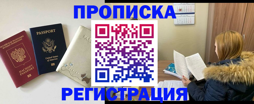 найти адрес прописки в Гвардейске
