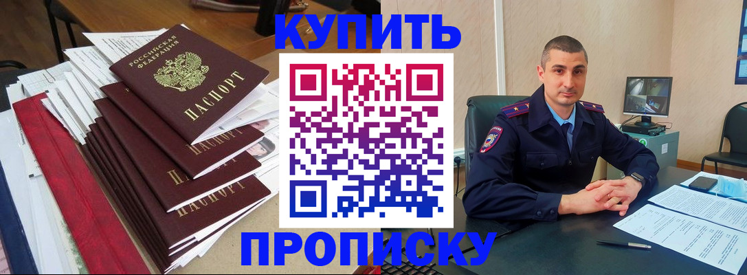 временная регистрация в квартире в Гвардейске